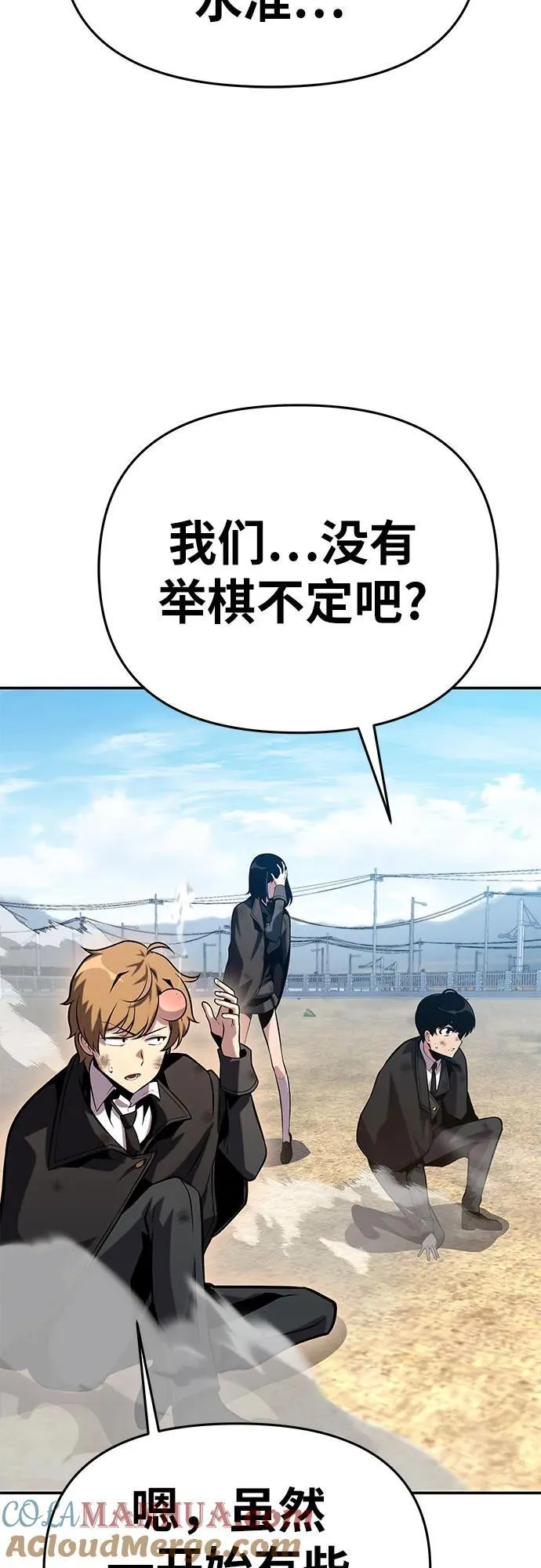 [第39话] 济岛传送门 第69页