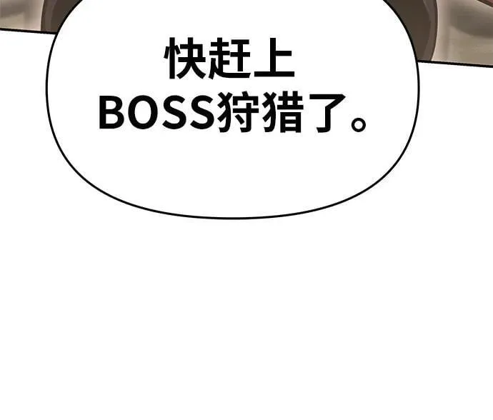 [第39话] 济岛传送门 第71页
