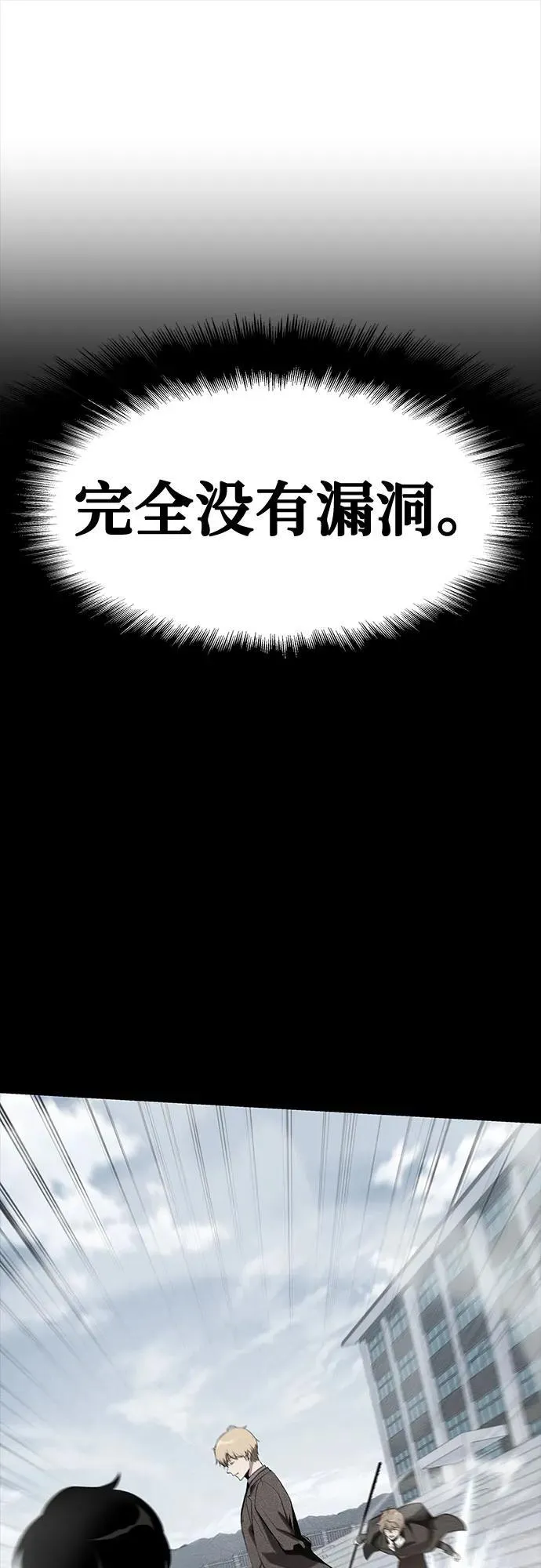 [第39话] 济岛传送门 第72页