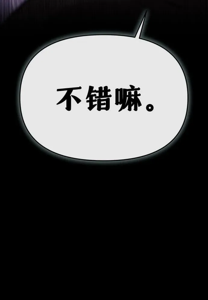 [第39话] 济岛传送门 第84页