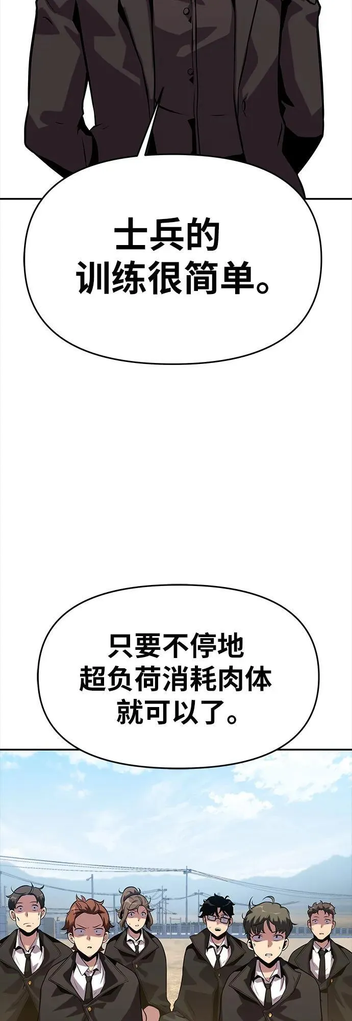 [第39话] 济岛传送门 第86页