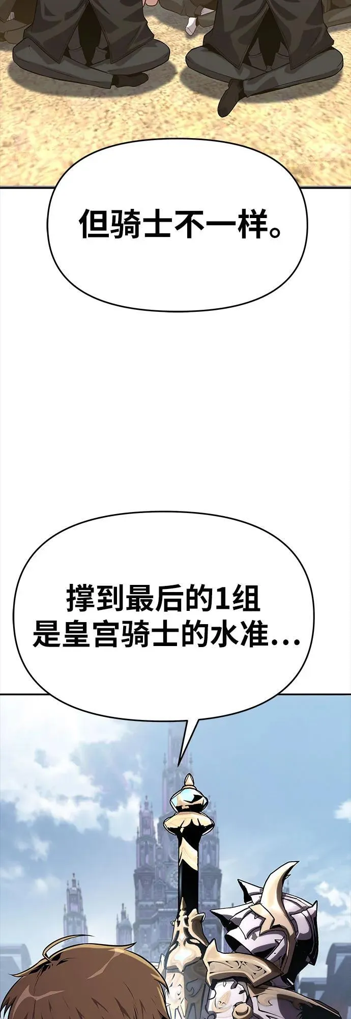 [第39话] 济岛传送门 第87页