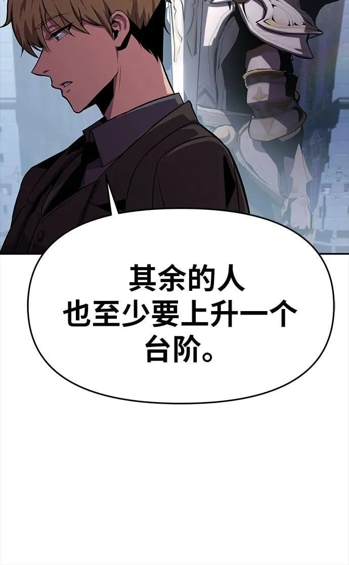 [第39话] 济岛传送门 第88页