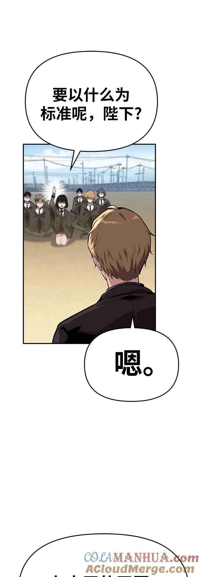 [第39话] 济岛传送门 第89页