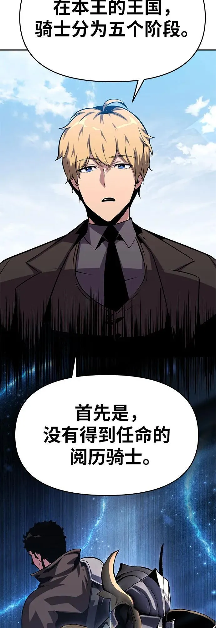 [第39话] 济岛传送门 第90页