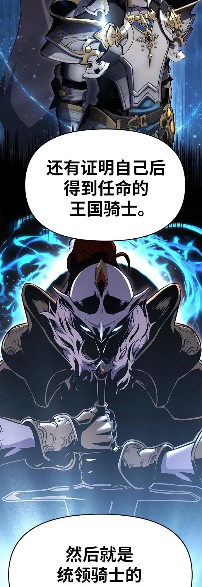 [第39话] 济岛传送门 第91页