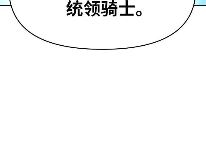 [第39话] 济岛传送门 第92页