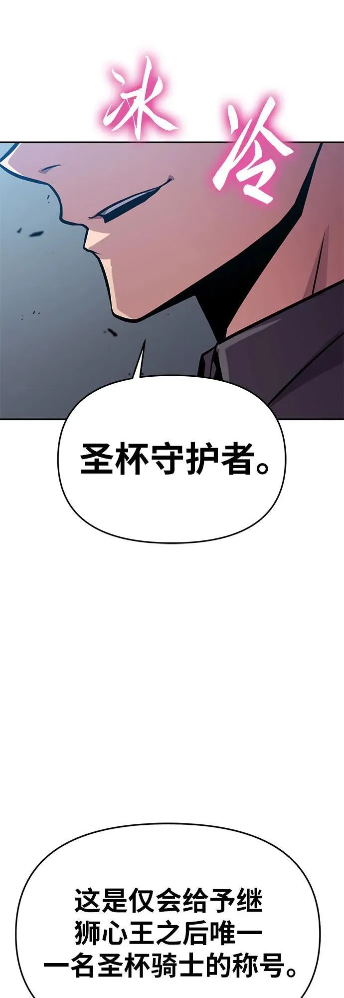 [第39话] 济岛传送门 第98页