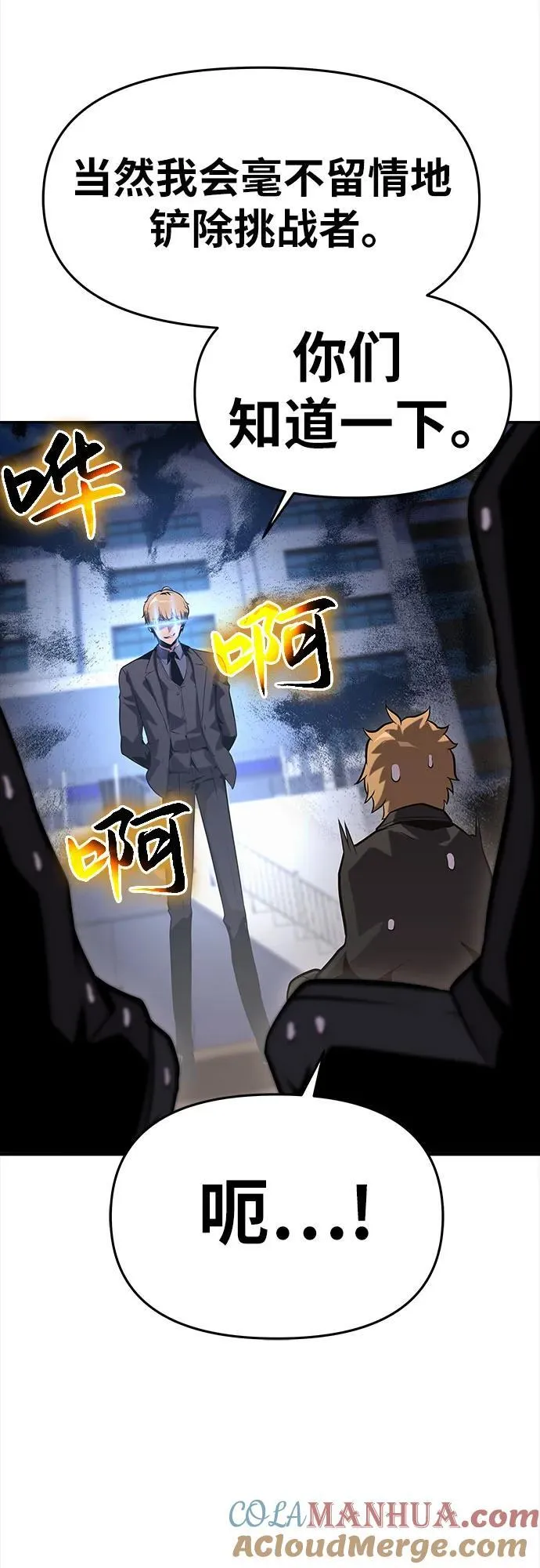 [第39话] 济岛传送门 第101页