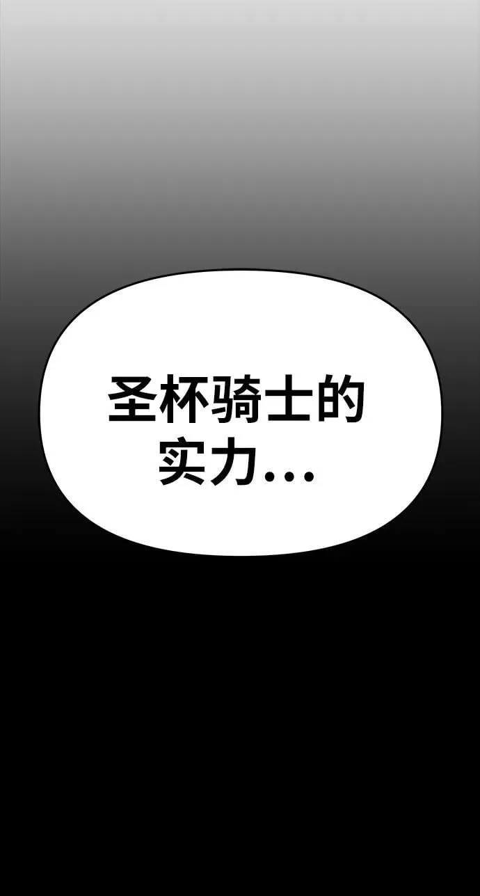 [第39话] 济岛传送门 第106页