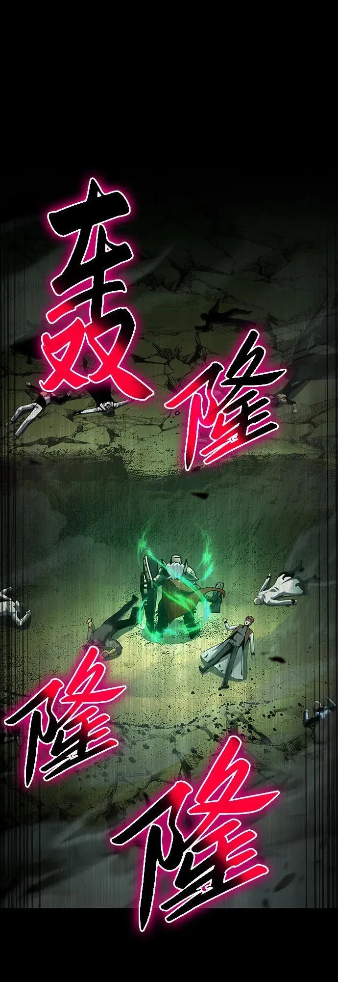 [第39话] 济岛传送门 第107页