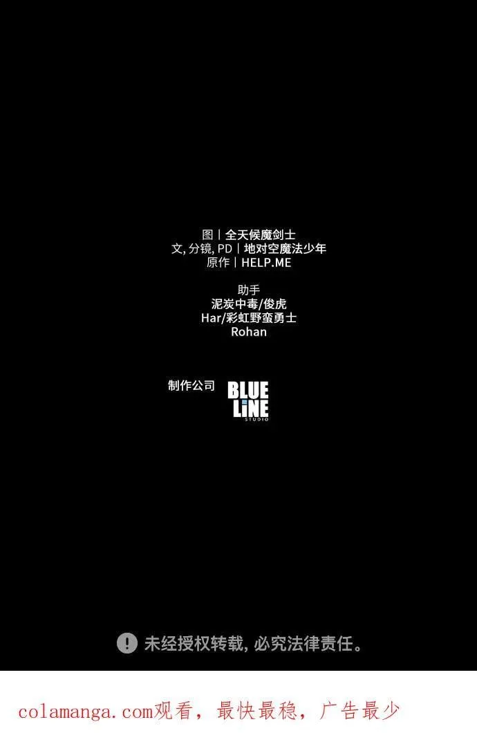 [第39话] 济岛传送门 第111页