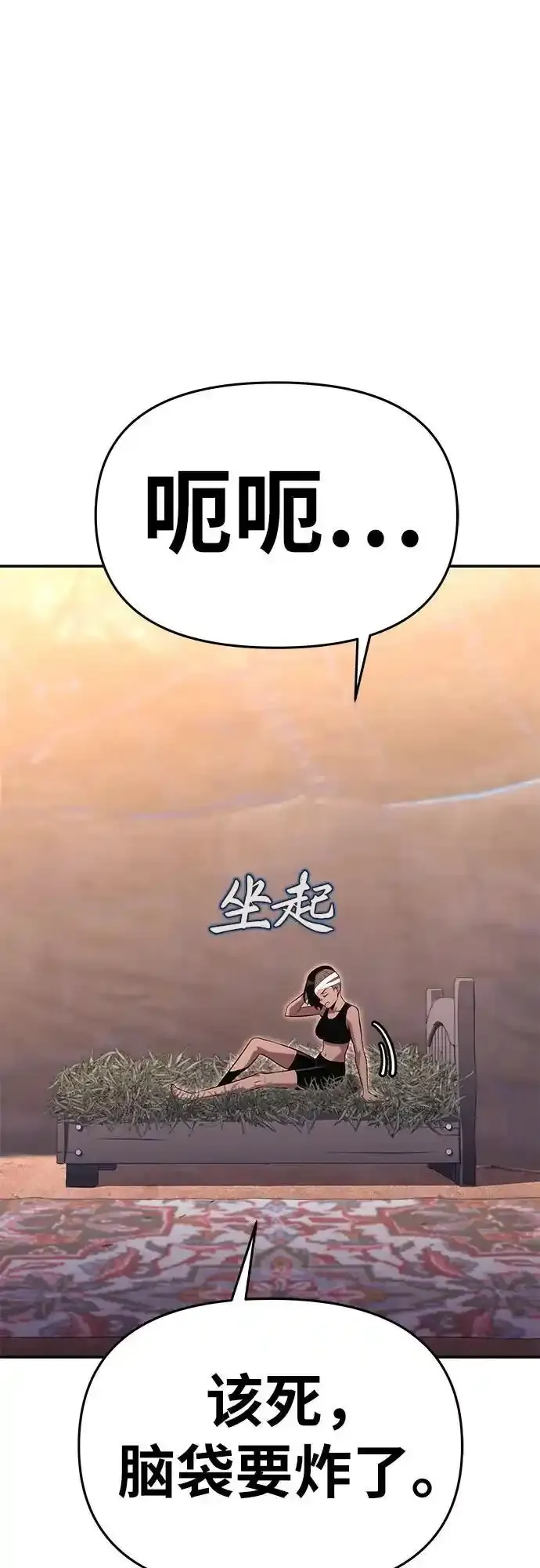 [第40话] 济岛传送门（2） 第3页