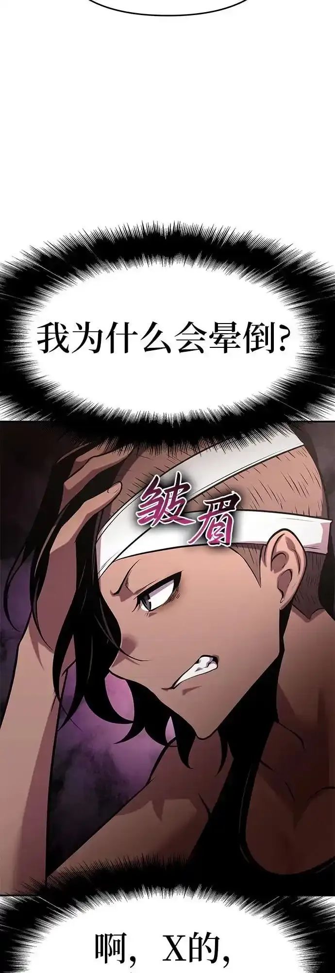 [第40话] 济岛传送门（2） 第4页