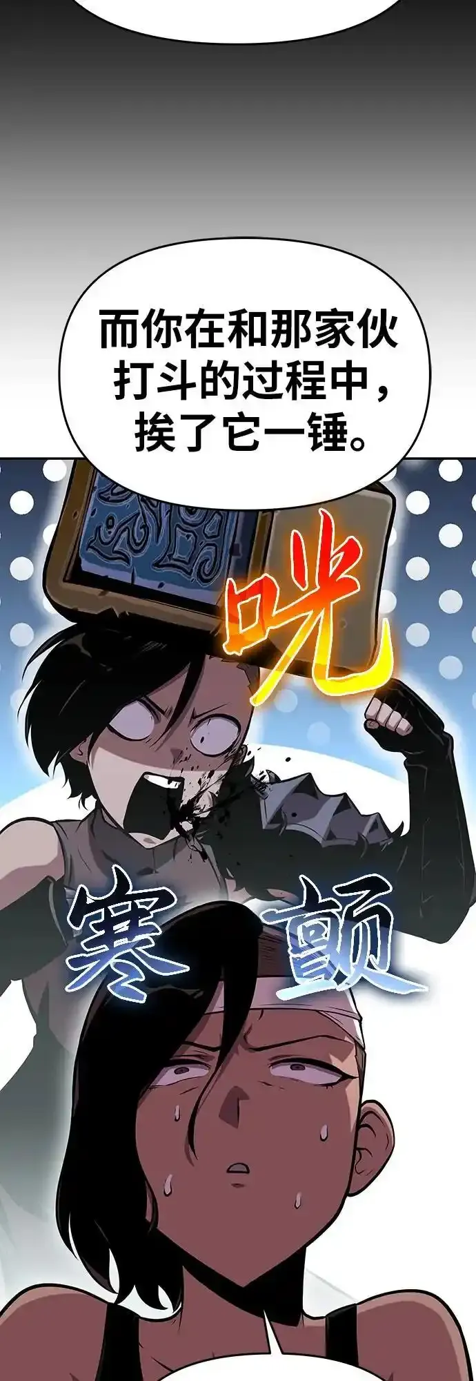 [第40话] 济岛传送门（2） 第20页