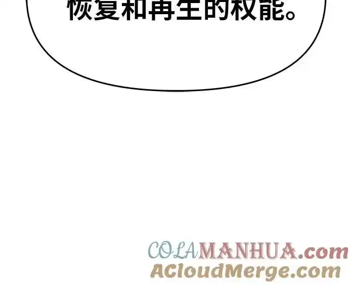 [第40话] 济岛传送门（2） 第25页