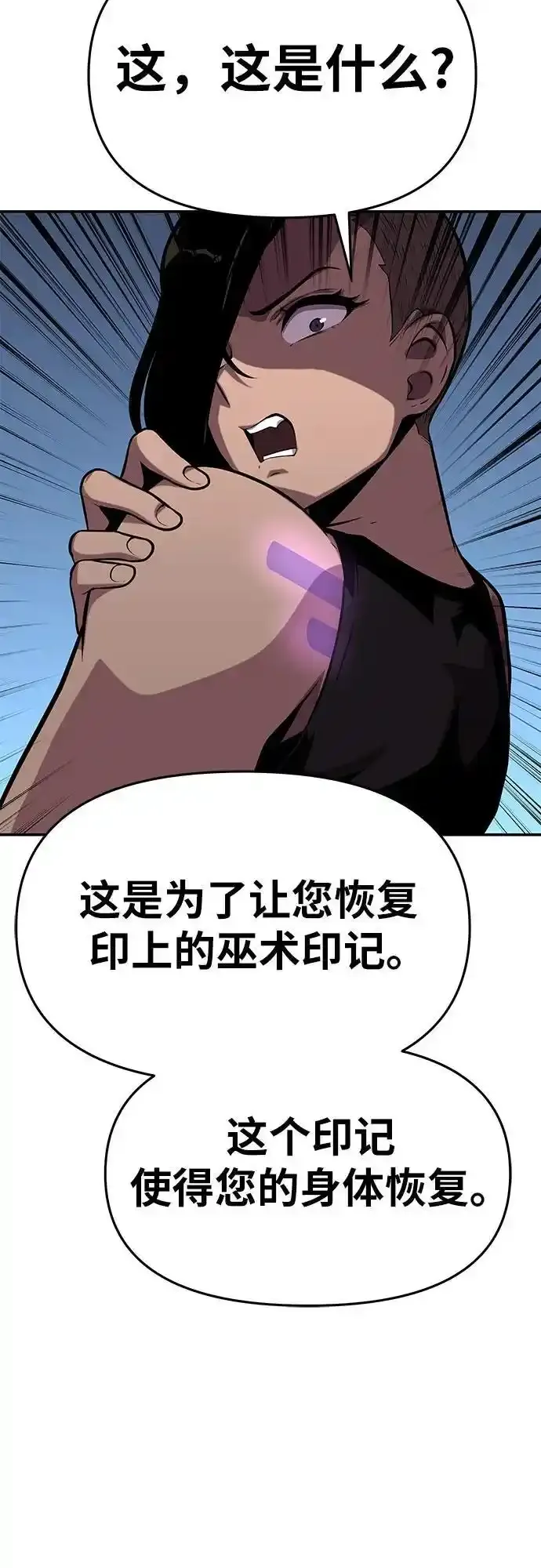 [第40话] 济岛传送门（2） 第27页
