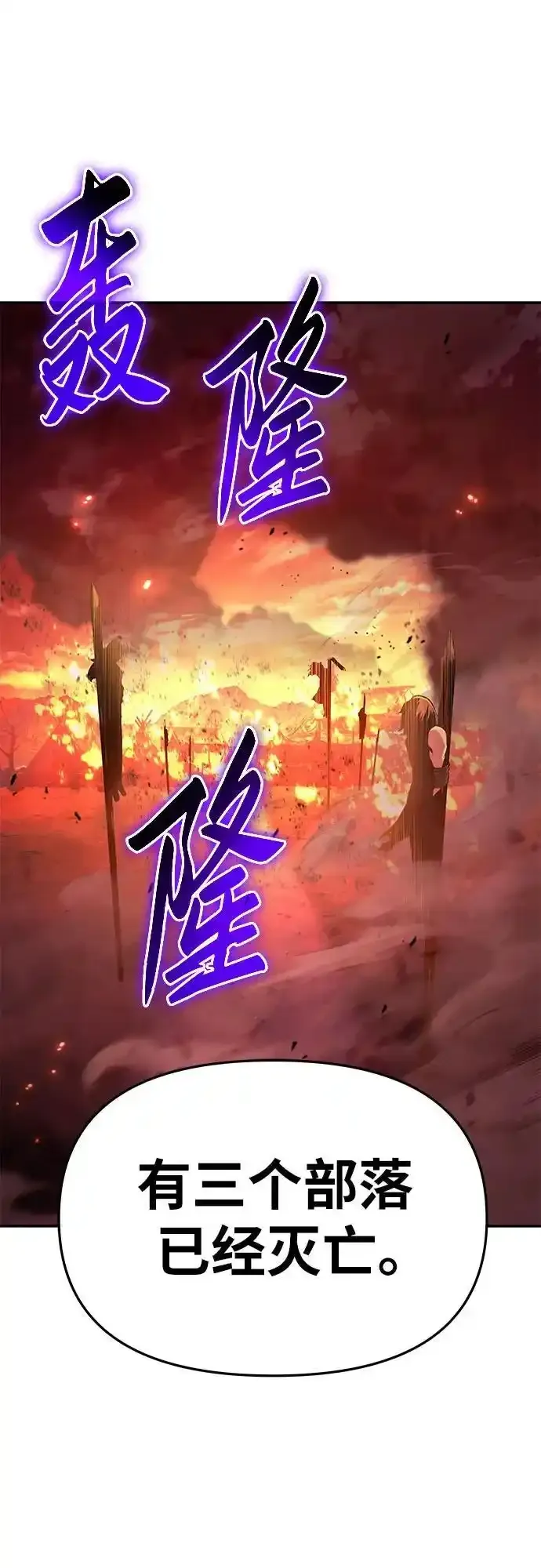 [第40话] 济岛传送门（2） 第38页