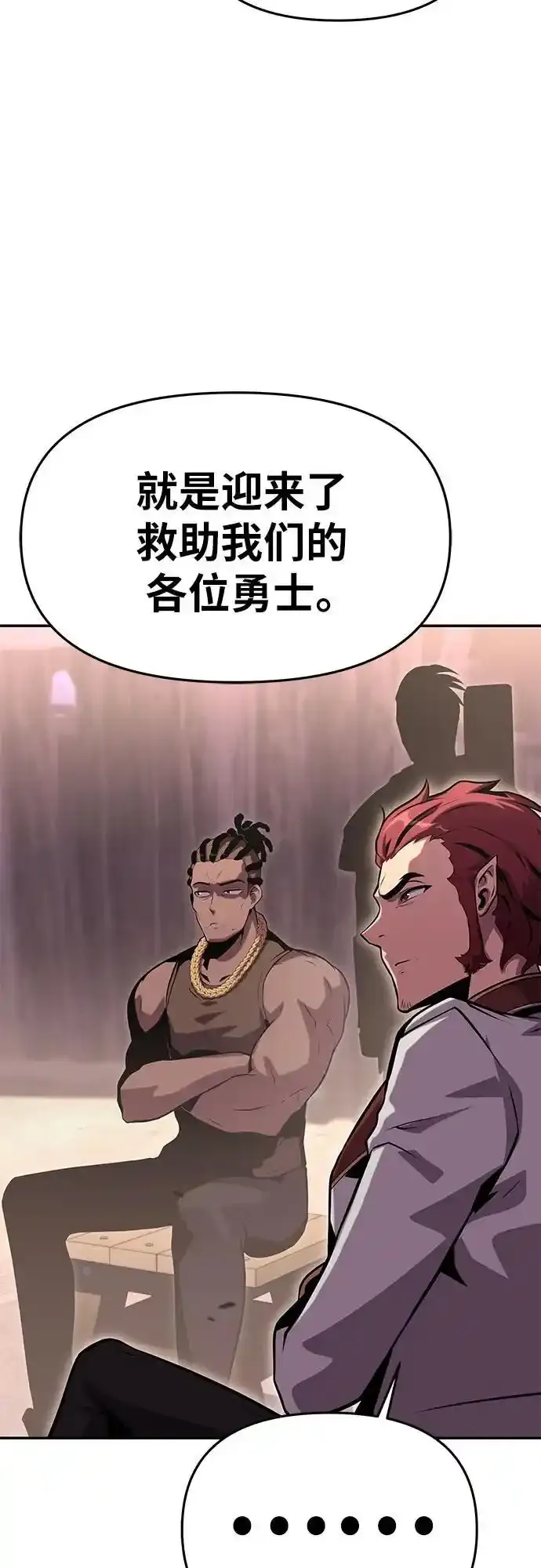 [第40话] 济岛传送门（2） 第40页