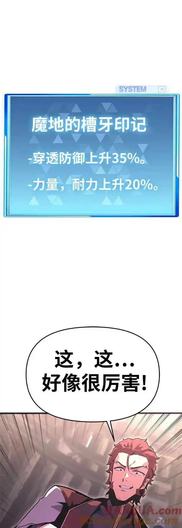 [第40话] 济岛传送门（2） 第49页