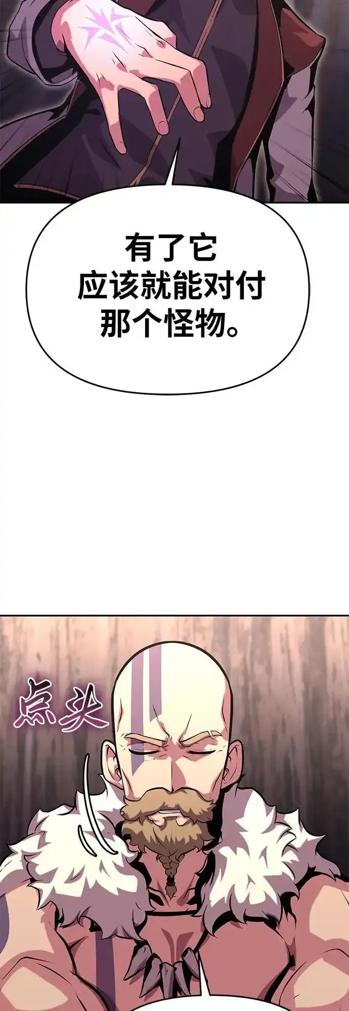 [第40话] 济岛传送门（2） 第50页