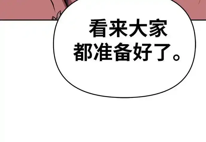 [第40话] 济岛传送门（2） 第51页