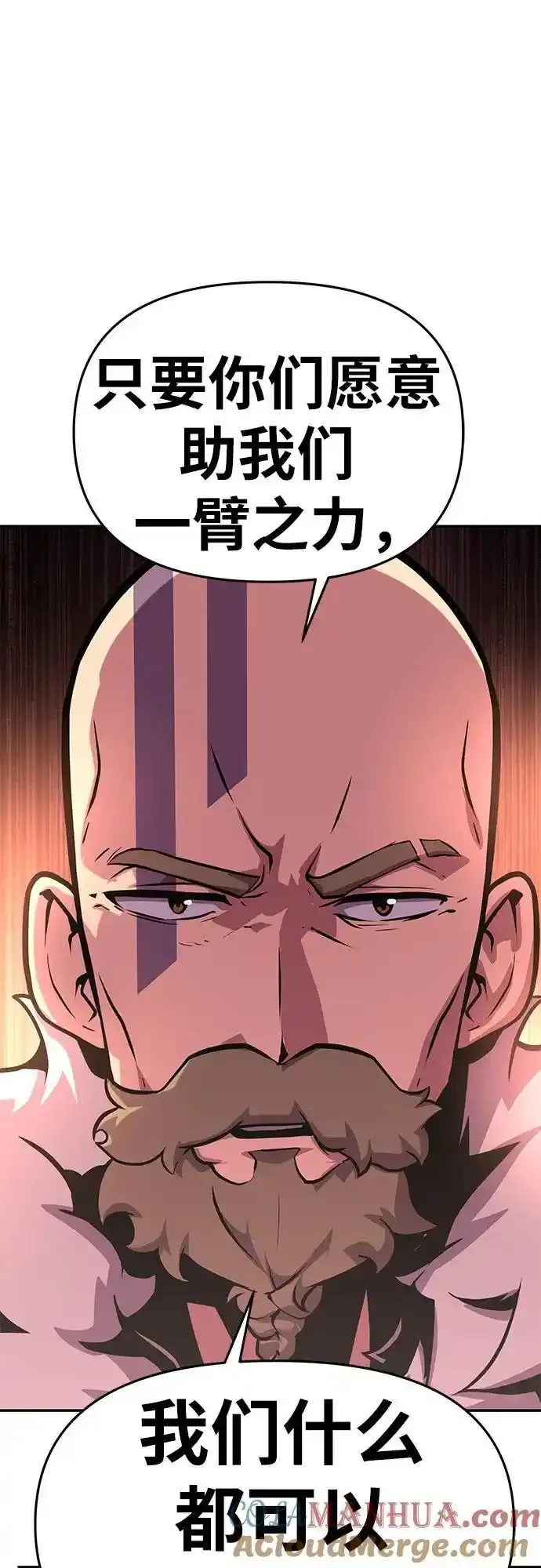 [第40话] 济岛传送门（2） 第53页