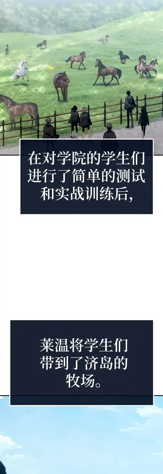 [第40话] 济岛传送门（2） 第58页