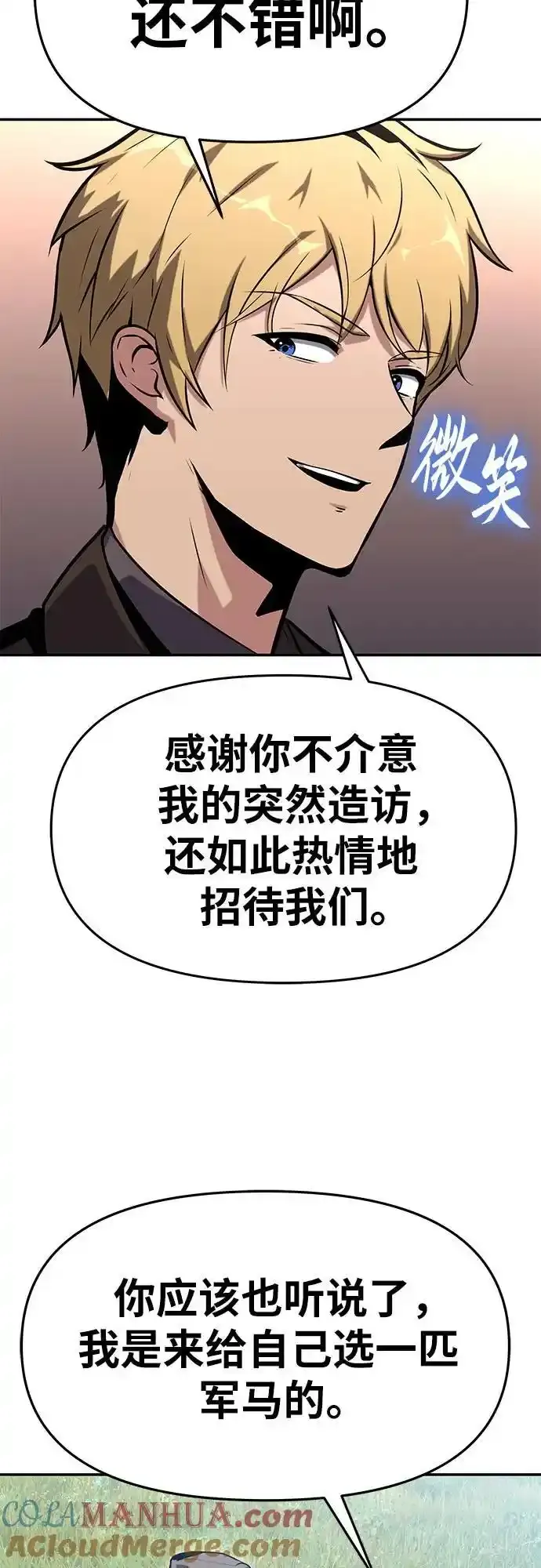[第40话] 济岛传送门（2） 第61页