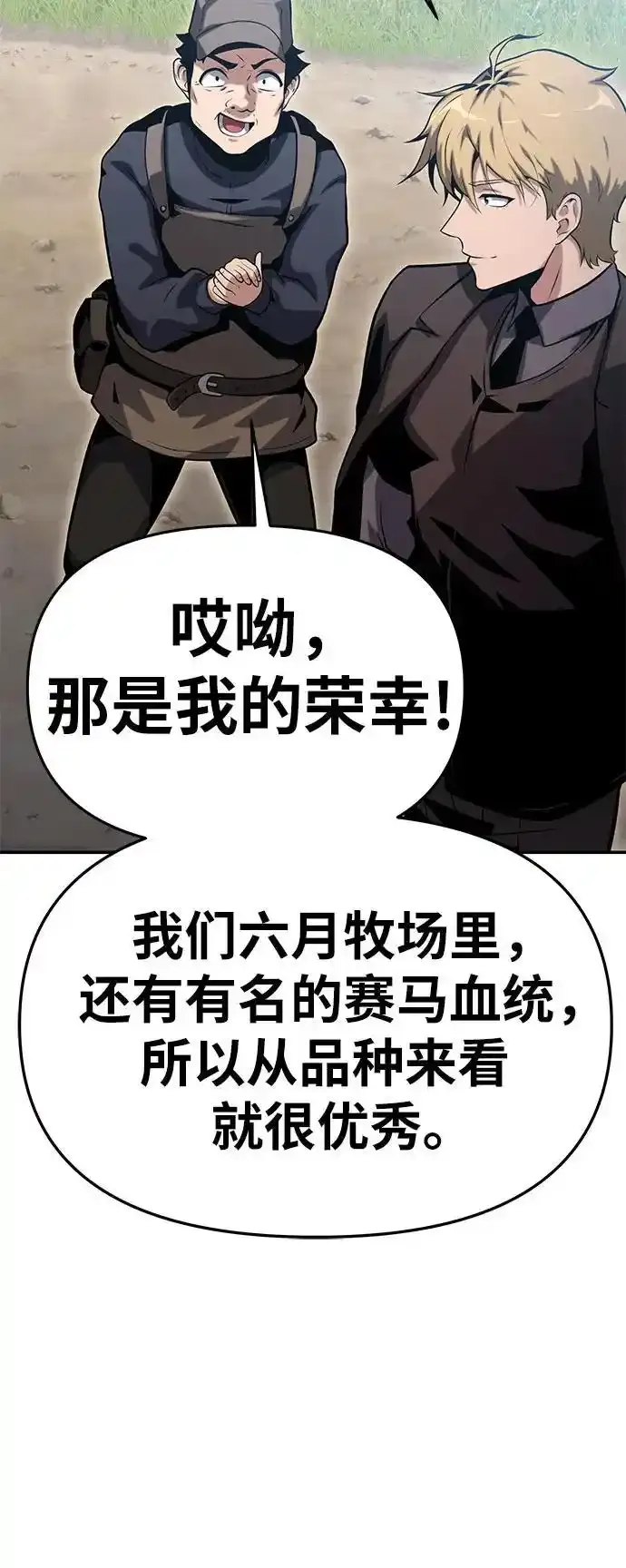[第40话] 济岛传送门（2） 第62页