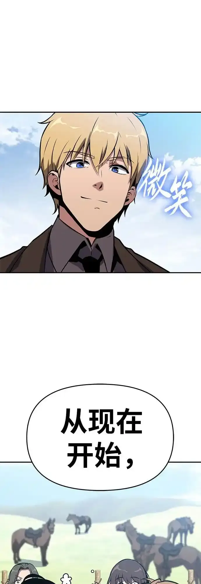 [第40话] 济岛传送门（2） 第67页