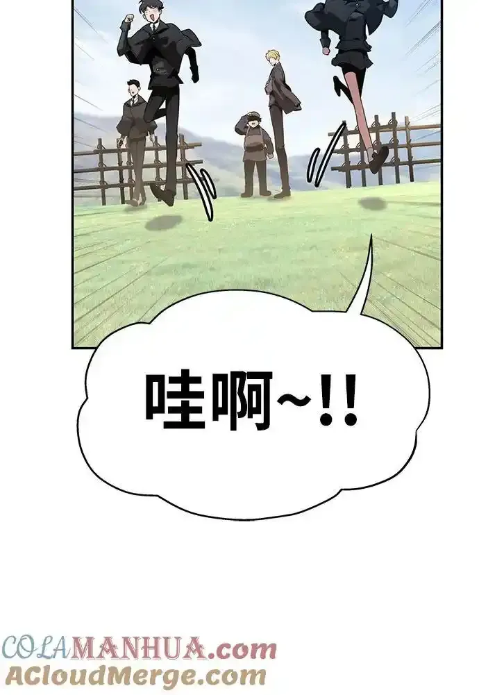 [第40话] 济岛传送门（2） 第69页