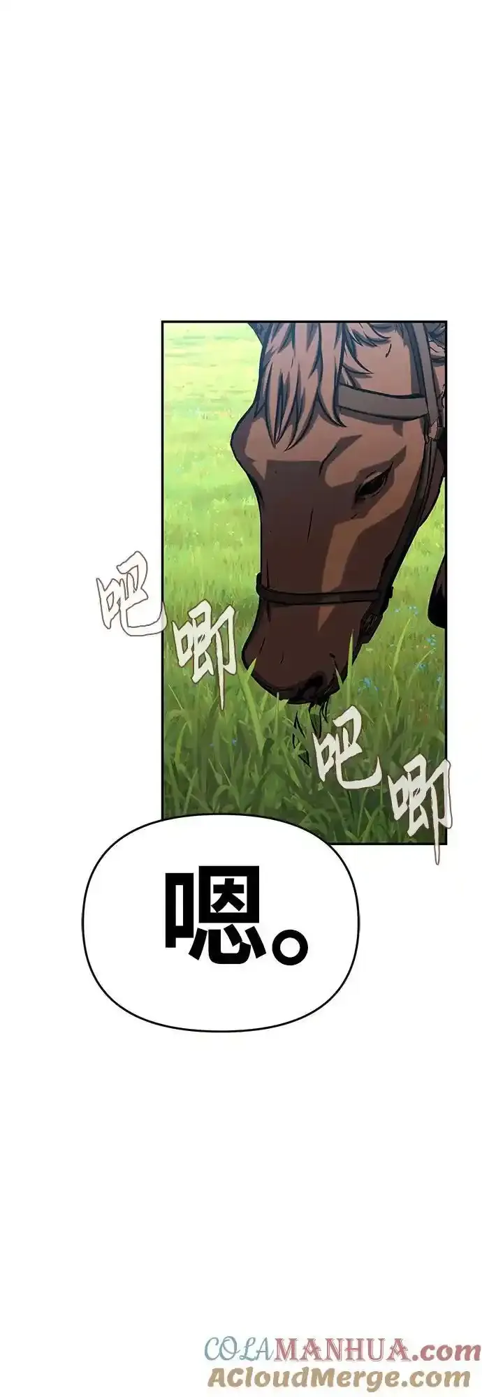 [第40话] 济岛传送门（2） 第77页