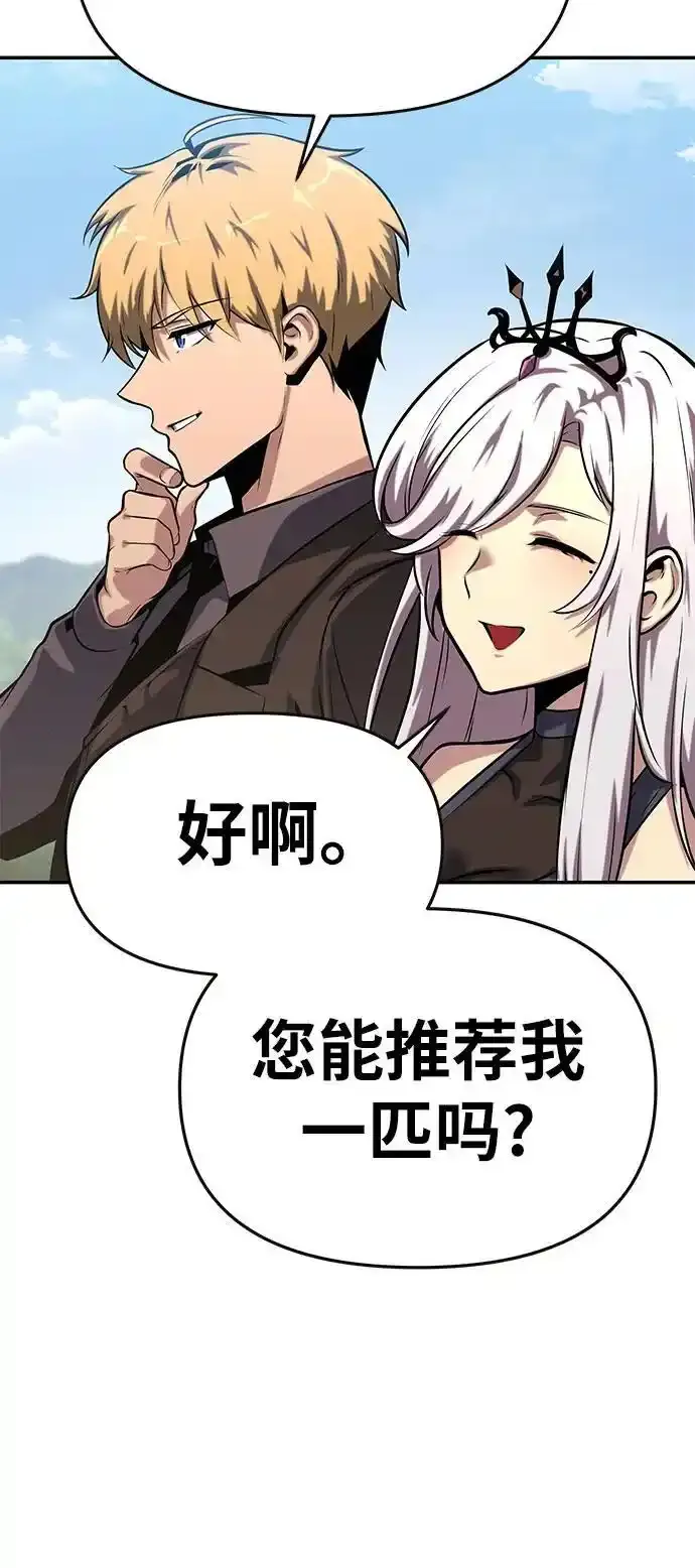 [第40话] 济岛传送门（2） 第79页