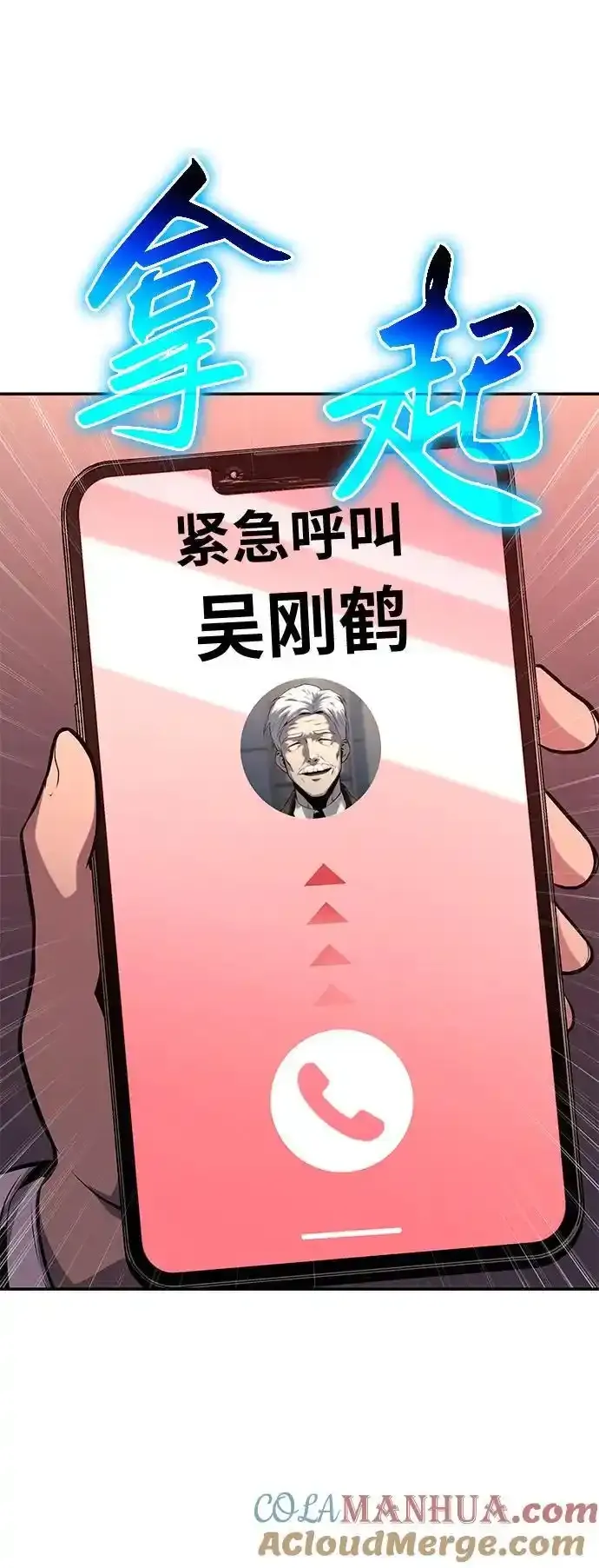 [第40话] 济岛传送门（2） 第93页