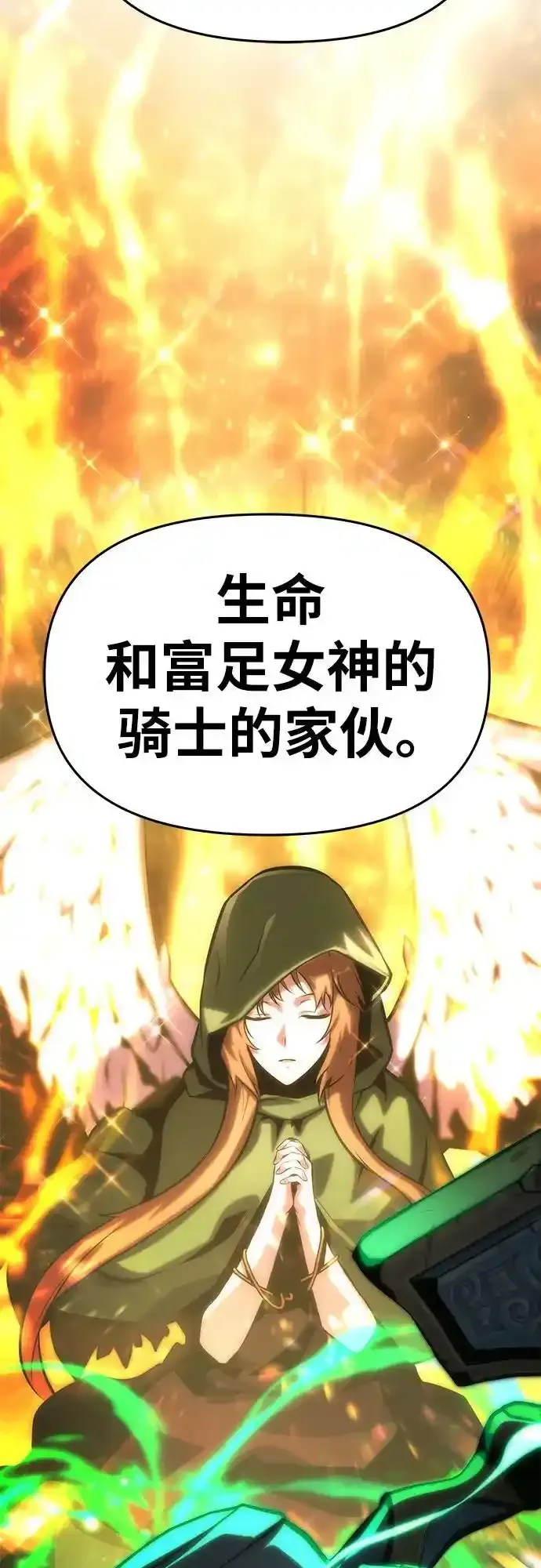 [第40话] 济岛传送门（2） 第102页