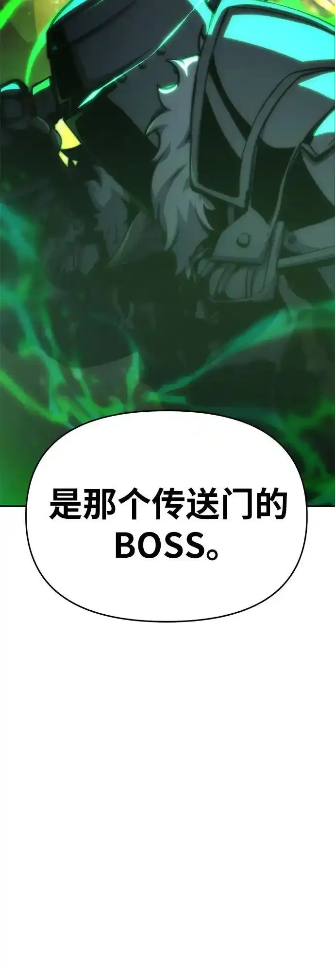 [第40话] 济岛传送门（2） 第103页