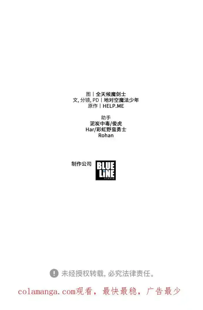 [第40话] 济岛传送门（2） 第104页