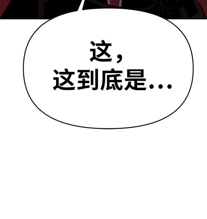 [第41话] 竟然做出如此野蛮的行为 第5页