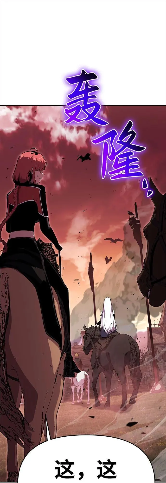 [第41话] 竟然做出如此野蛮的行为 第6页
