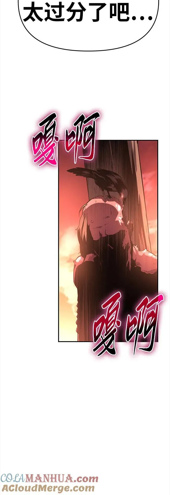 [第41话] 竟然做出如此野蛮的行为 第7页