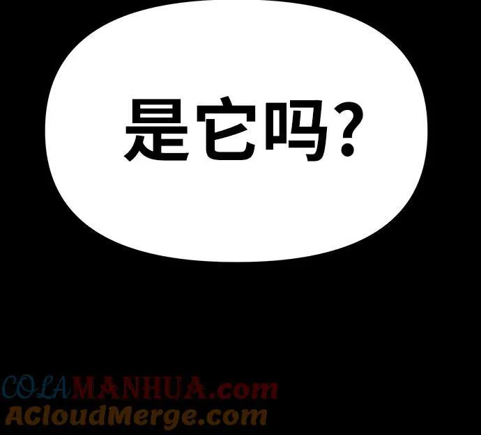[第41话] 竟然做出如此野蛮的行为 第10页