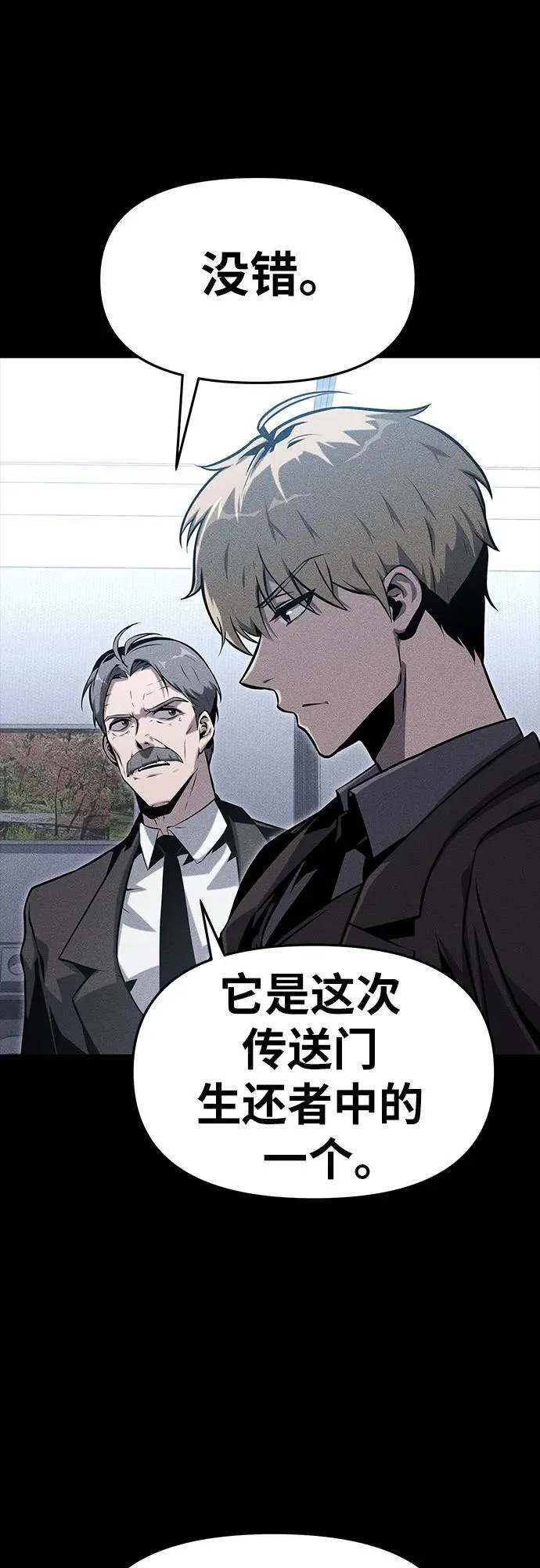 [第41话] 竟然做出如此野蛮的行为 第11页