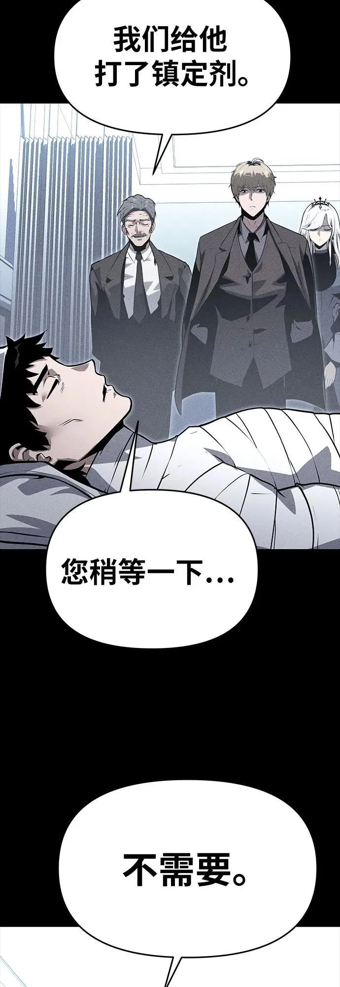 [第41话] 竟然做出如此野蛮的行为 第12页