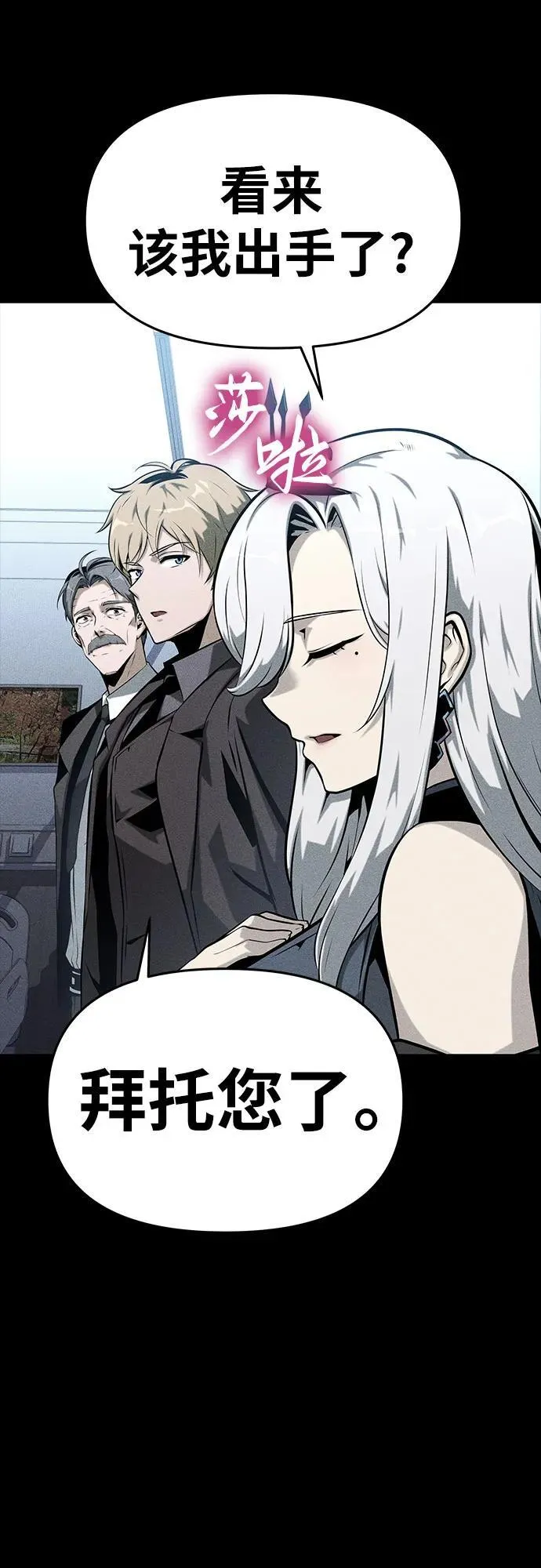 [第41话] 竟然做出如此野蛮的行为 第14页