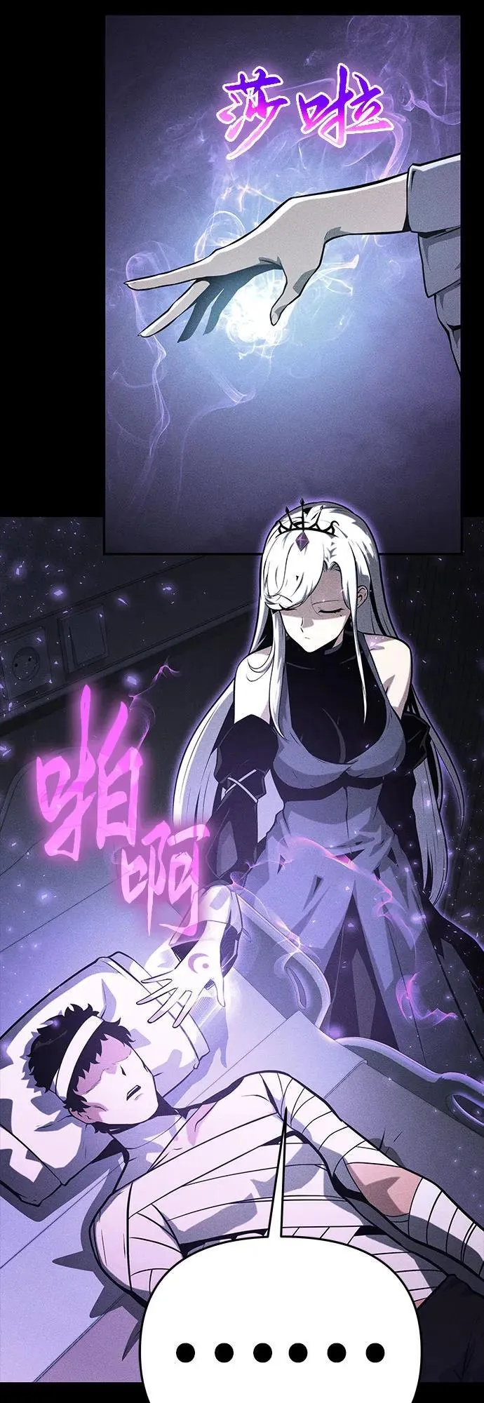 [第41话] 竟然做出如此野蛮的行为 第15页