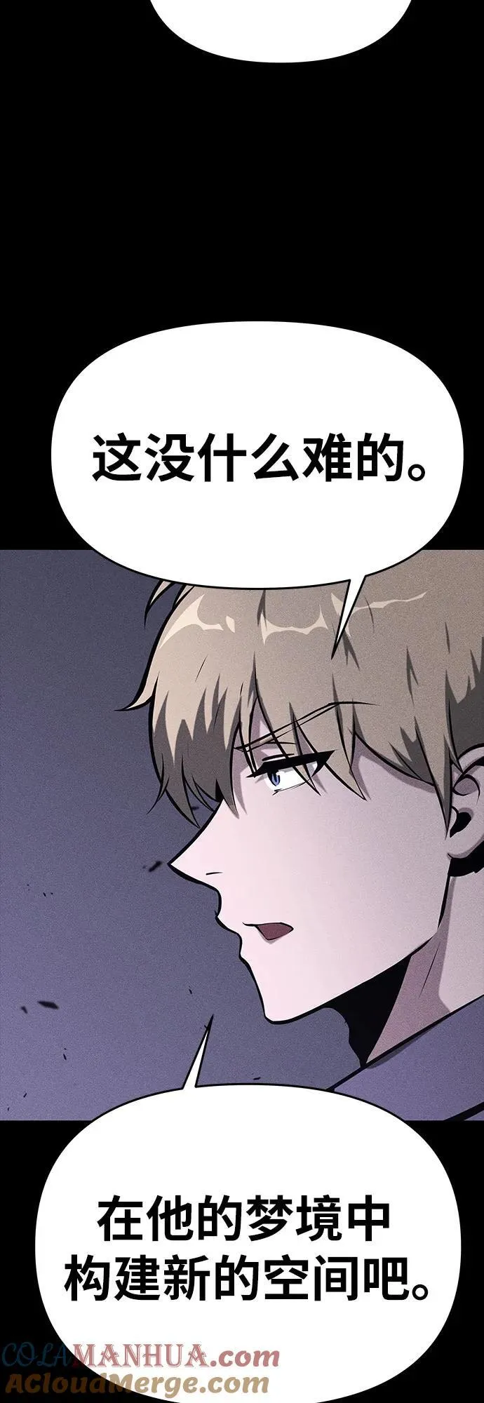[第41话] 竟然做出如此野蛮的行为 第16页