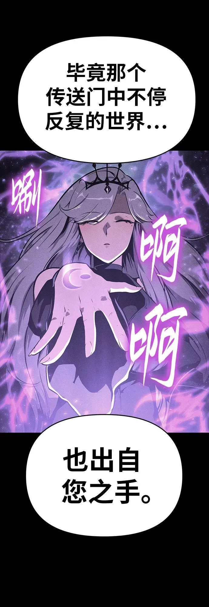 [第41话] 竟然做出如此野蛮的行为 第18页