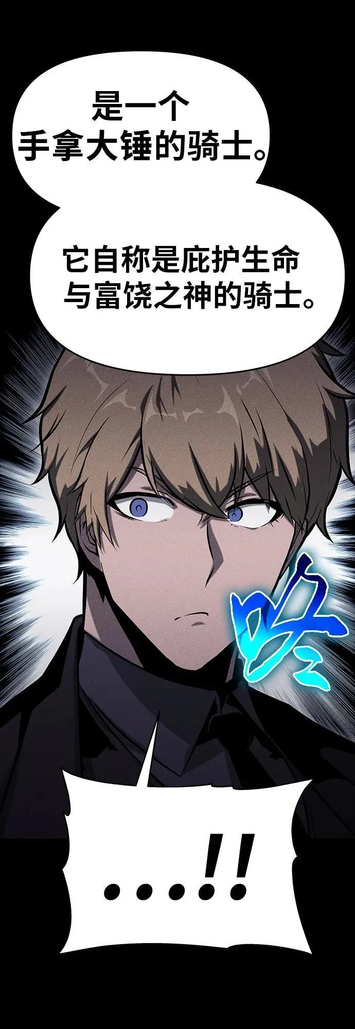 [第41话] 竟然做出如此野蛮的行为 第21页