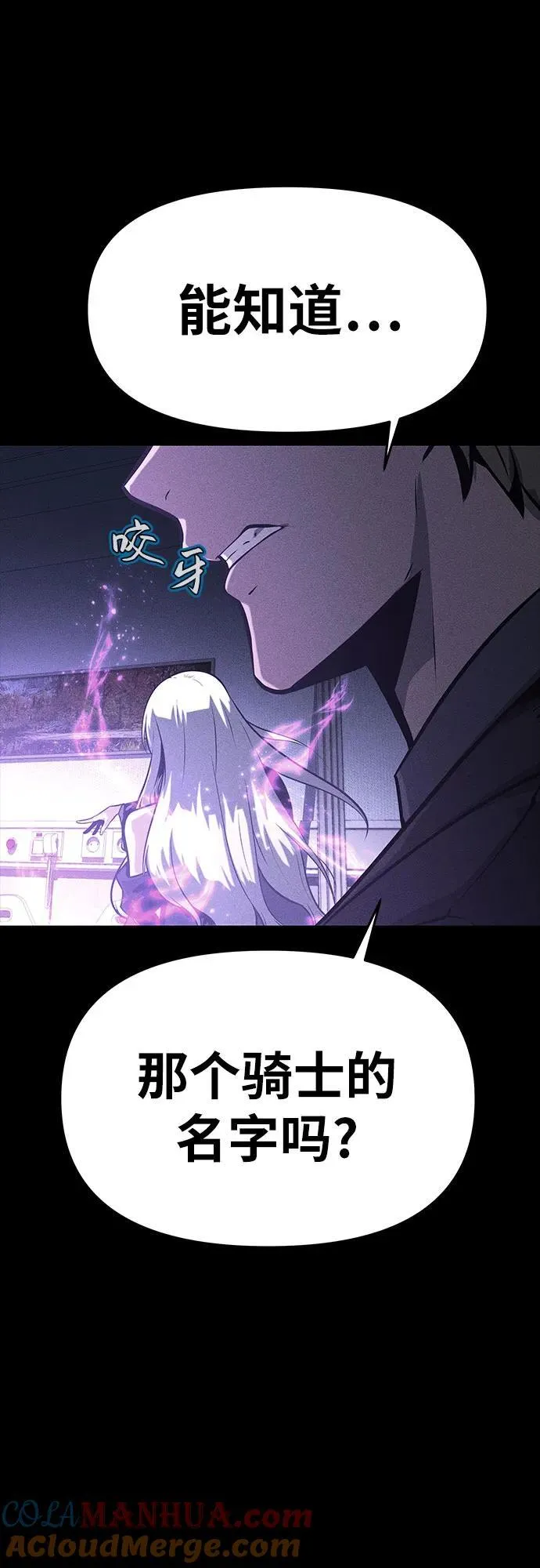 [第41话] 竟然做出如此野蛮的行为 第22页